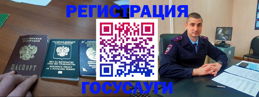 прописка для школы в Биробиджане