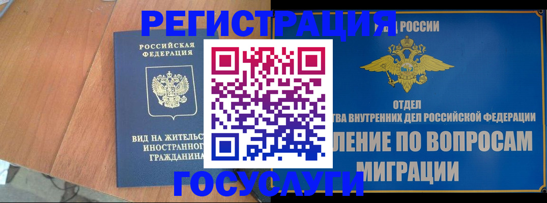 прописка поиск в Биробиджане
